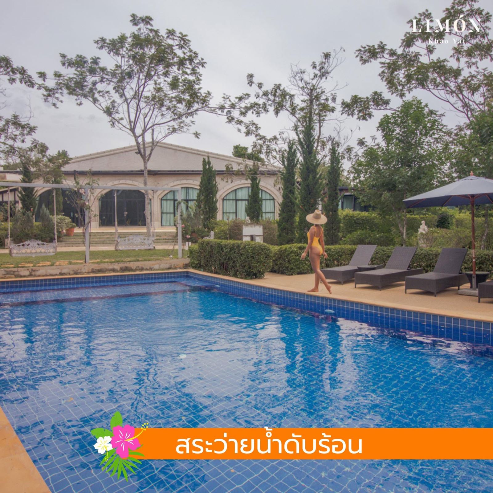 รูปบรรยากาศโรงแรม
