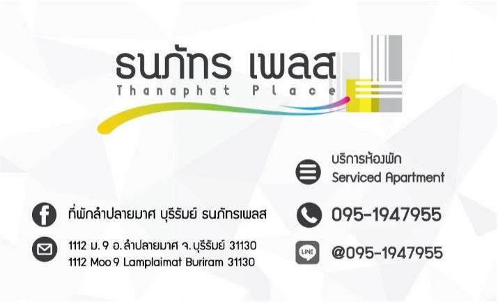 รูปบรรยากาศโรงแรม