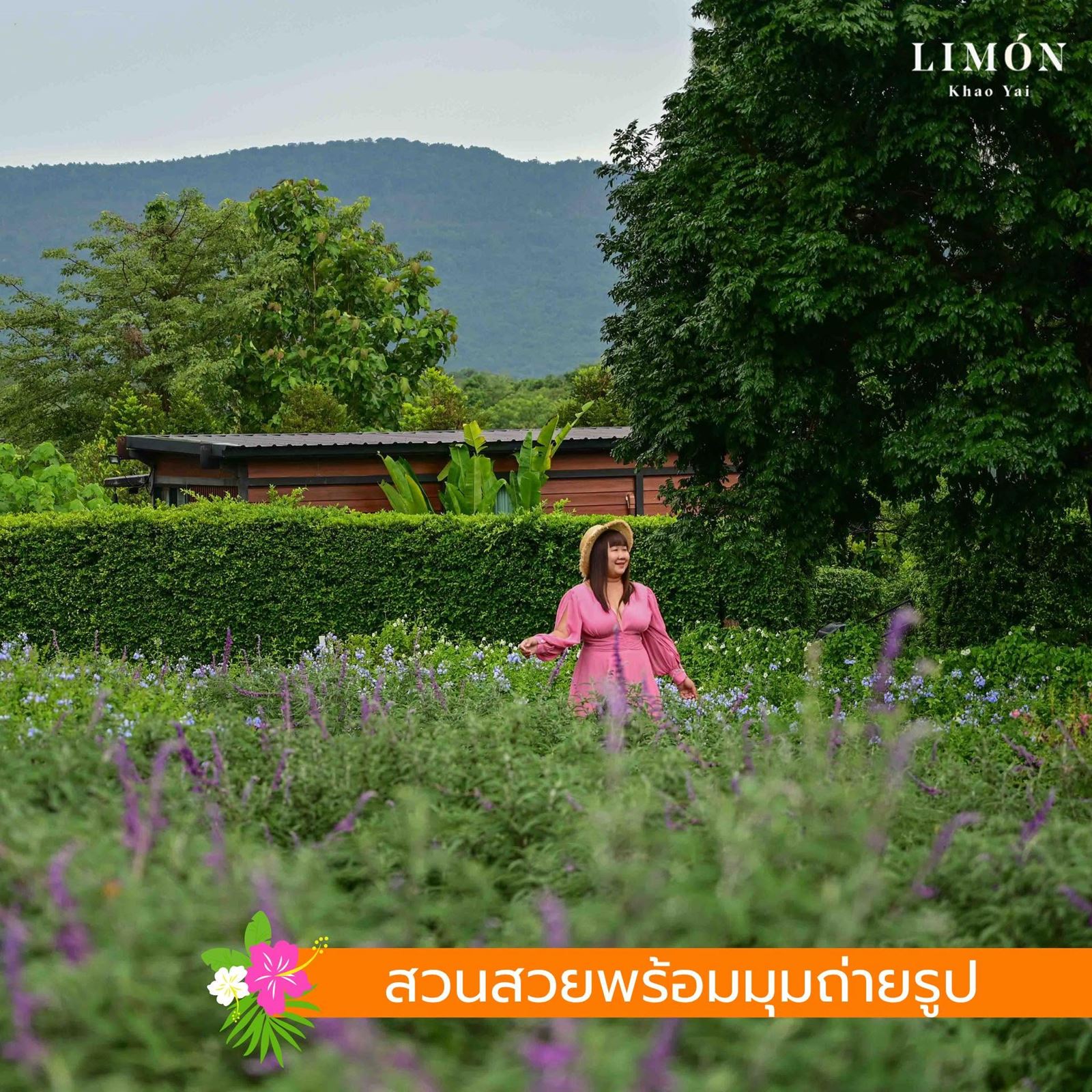 รูปบรรยากาศโรงแรม